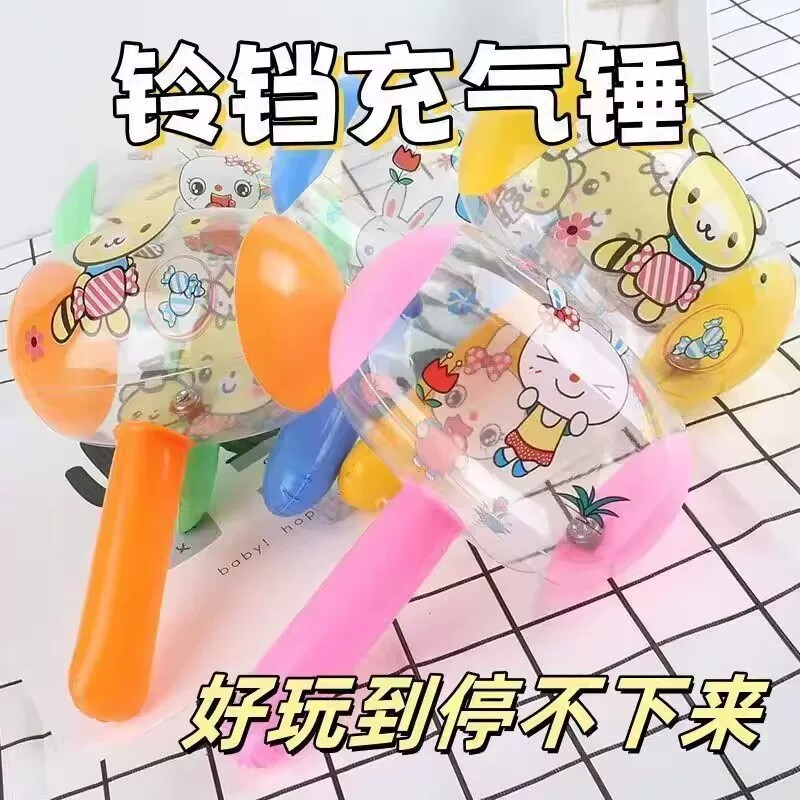 充气小榔头儿童卡通敲打锤子捏会响带铃铛节日地推小礼品充气玩具