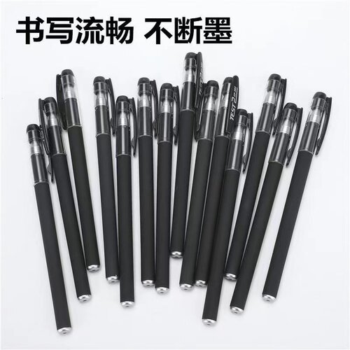 速干考试黑色办公签水性笔
