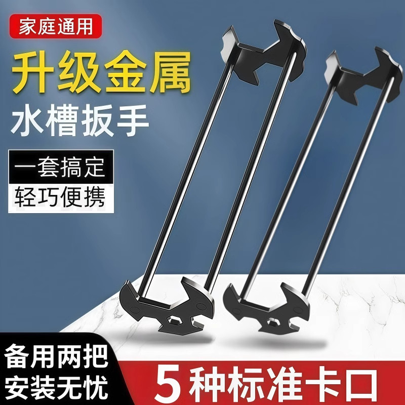 卫浴水槽维修安装扳手多功能水管角阀水龙头拆卸套筒拧紧工具神器