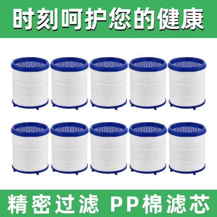 PP棉滤芯过滤器滤水器防溅配件
