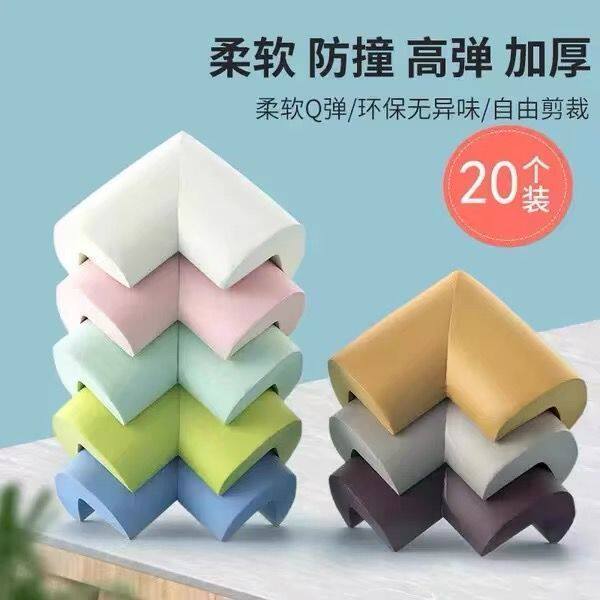 防撞条儿童环保材质墙角护角包边桌角防磕碰