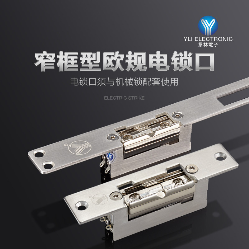 yli品牌框型可调欧式门禁系统