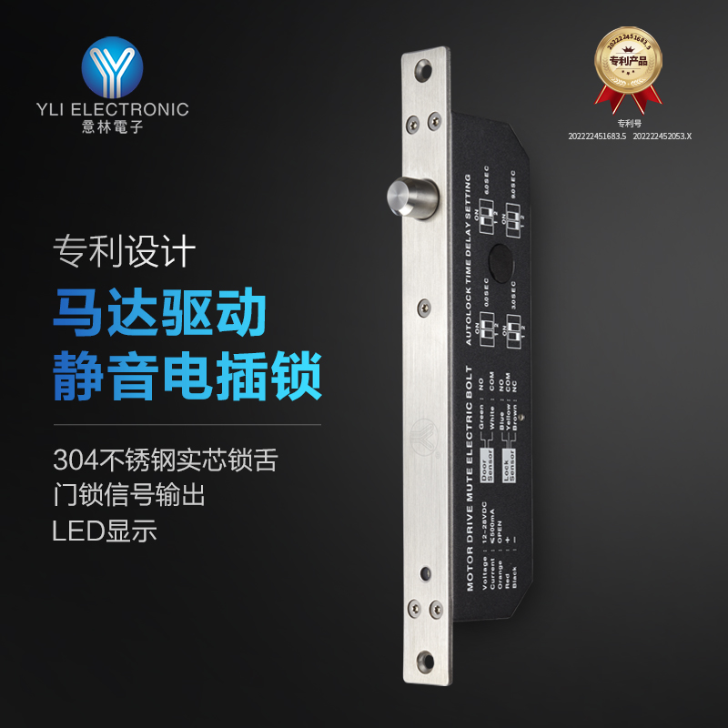 YLI/意林门禁电插锁不锈钢电锁YB-1500MD(LED)马达驱动静音电插锁