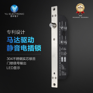 LED YLI 意林门禁电插锁不锈钢电锁YB 1500MD 马达驱动静音电插锁