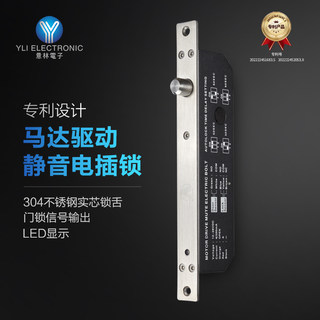 YLI/意林门禁电插锁不锈钢电锁YB-1500MD(LED)马达驱动静音电插锁