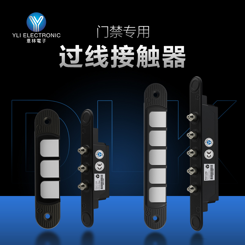 过线接触器门禁系统意林耐高温