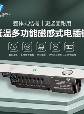 YLI/意林电子门禁系统YB-100N(LED) 5线多功能低温磁感式电插锁