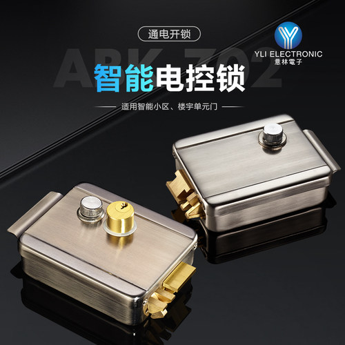意林意林电子电控锁智能小区