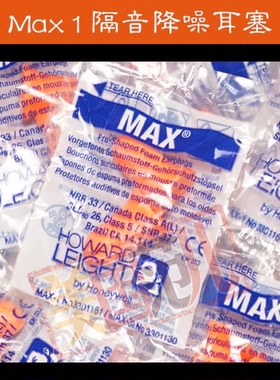 美国 巴固  超强降噪隔音Howard Leight Honeywell MAX 1助眠耳塞
