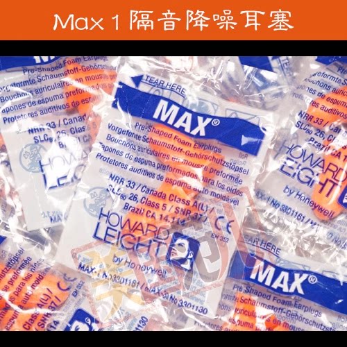 美国 巴固  超强降噪隔音Howard Leight Honeywell MAX 1助眠耳塞