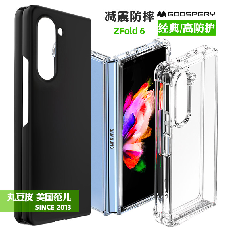 韩国GOOSPERY手机壳适用三星Galaxy ZFold6折叠屏透明纯色简约通勤翻盖卡套轻薄硬壳Z Fold6