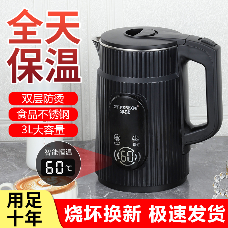 电热水壶半球家用保温一体烧水壶