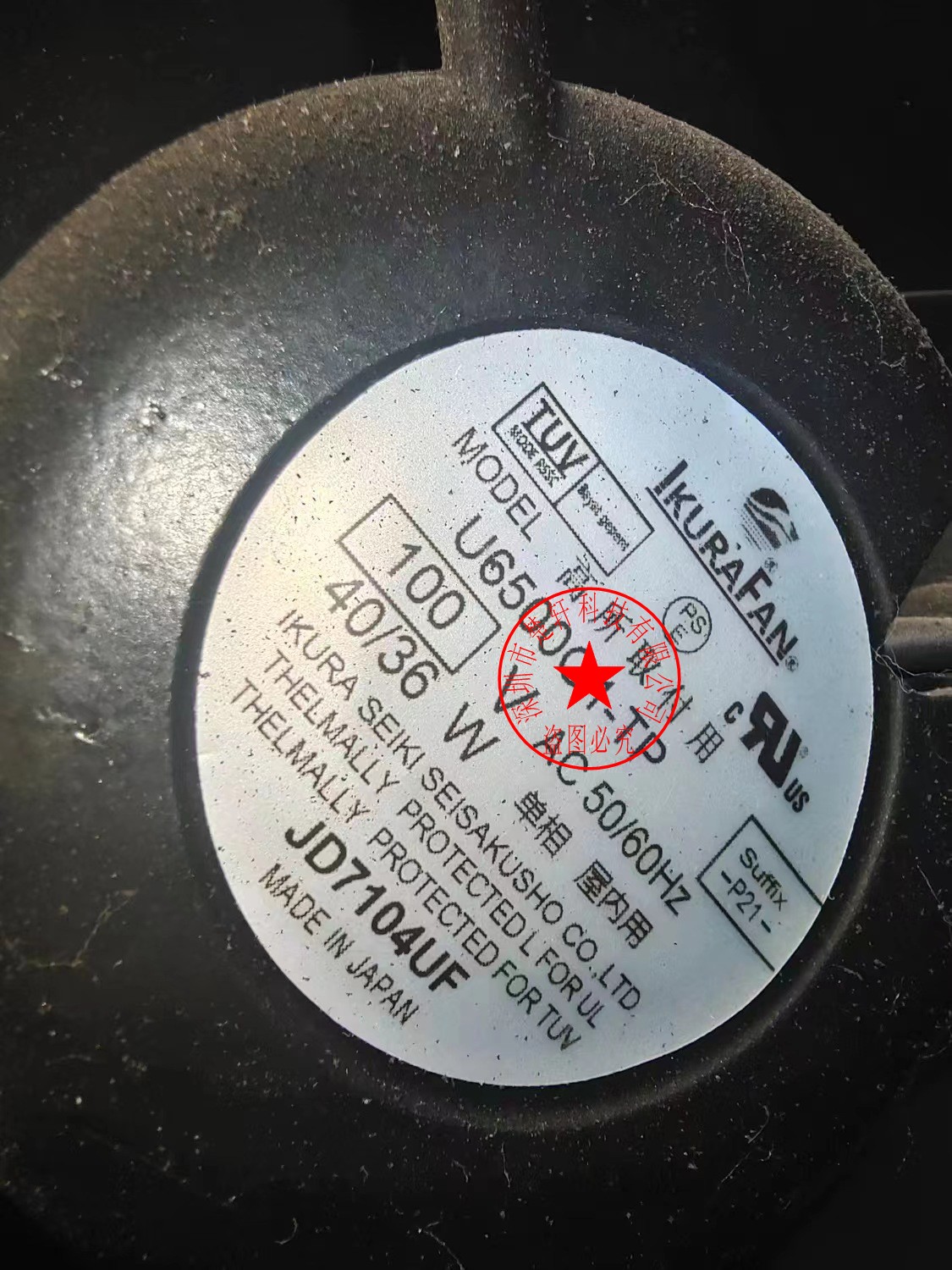 A品C装FG扇N风P耐TUVW高