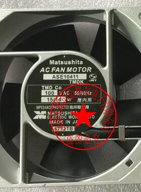 ASE10411 AC100V 15/14W 原装正品日本MATSUSHITA 12CM 铝框风扇