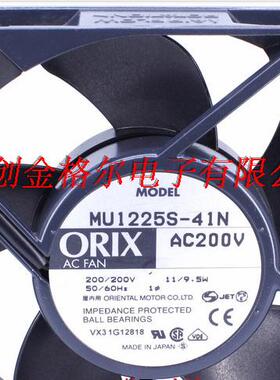 MU1225S-41N AC200V 原装正品日本进口 120*120*25MM铝框交流风扇
