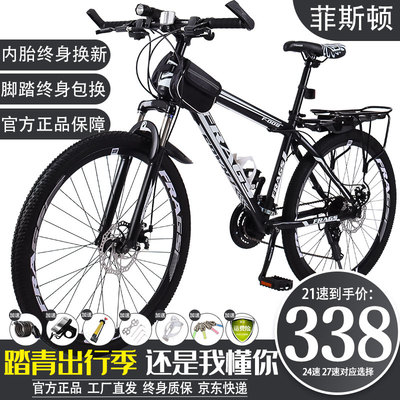 菲斯顿山地自行车男女通用单车