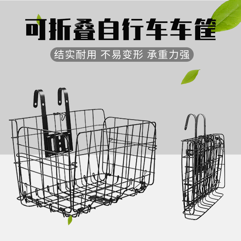 自行车篮子前车筐加粗前挂篮子山地车后车筐车篓买菜篮货架侧挂篮