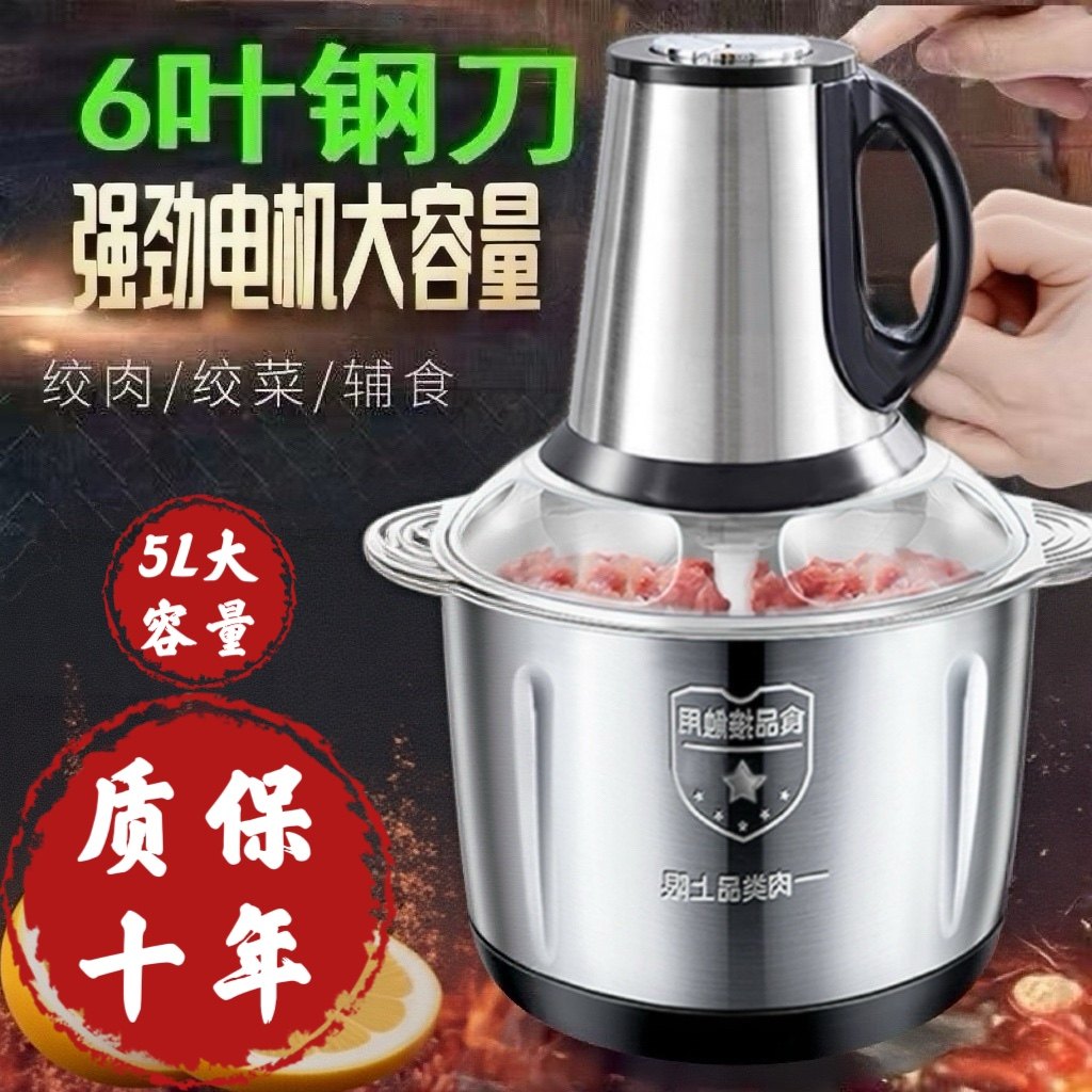 德国品质绞肉机全家用自动多功能料理机小型电动搅拌机新款料理机,厨房电器,绞肉/碎肉/绞菜机/佐料机,淘宝优惠券,粉丝福利购,淘宝优惠卷