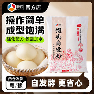 新良馒头自发粉1kg包子馒头专用粉自发小麦粉家用中筋面粉做油条