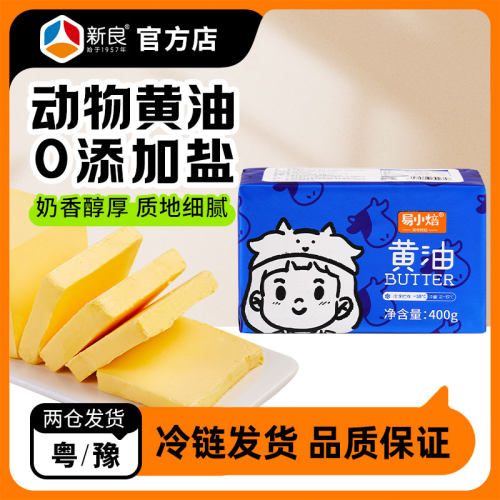 易小焙动物黄油烘焙家用400g小包装饼干薯条面包干煎牛排专用食用