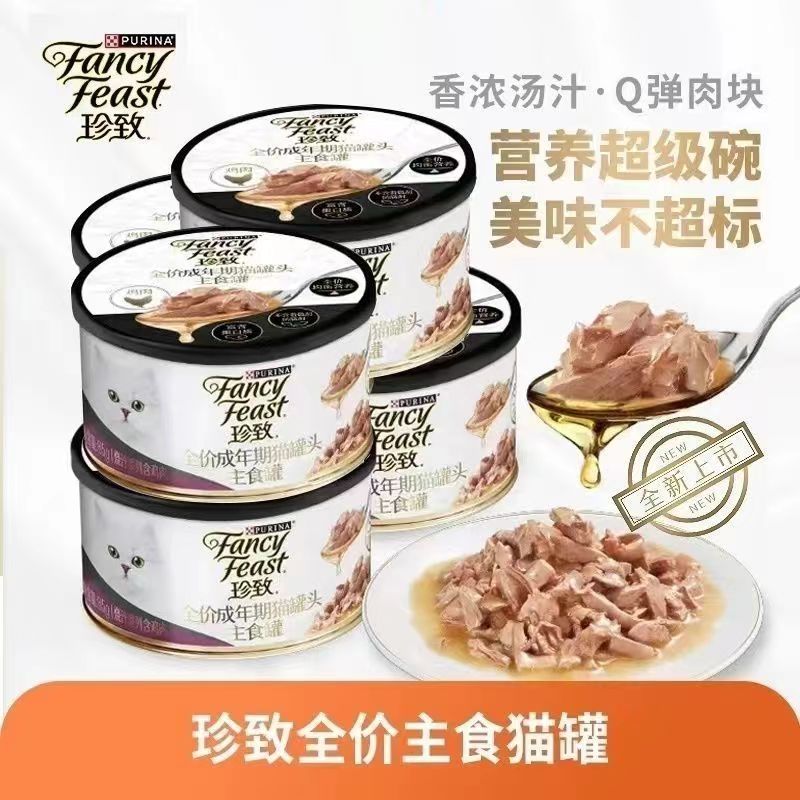 珍致猫咪主食罐头烧汁补水营养