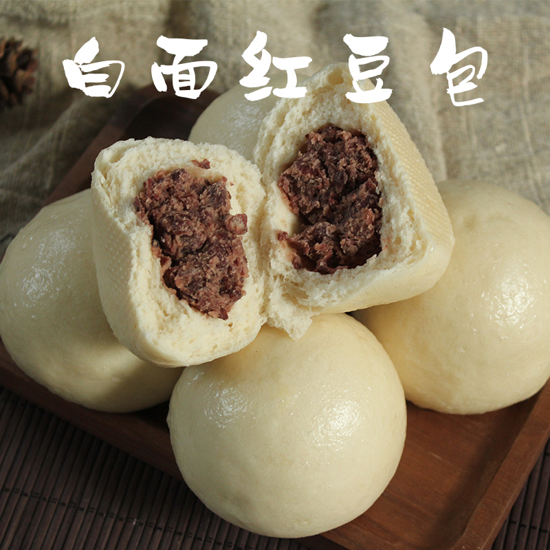 红豆沙包8个包邮 甜味适合尝试粗粮人群 杂粮全麦馒头粗粮窝窝头