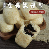 粗粮馒头杂粮窝头 胖友糖友孕妇代餐饱腹低卡 全麦黑米包8个 包邮
