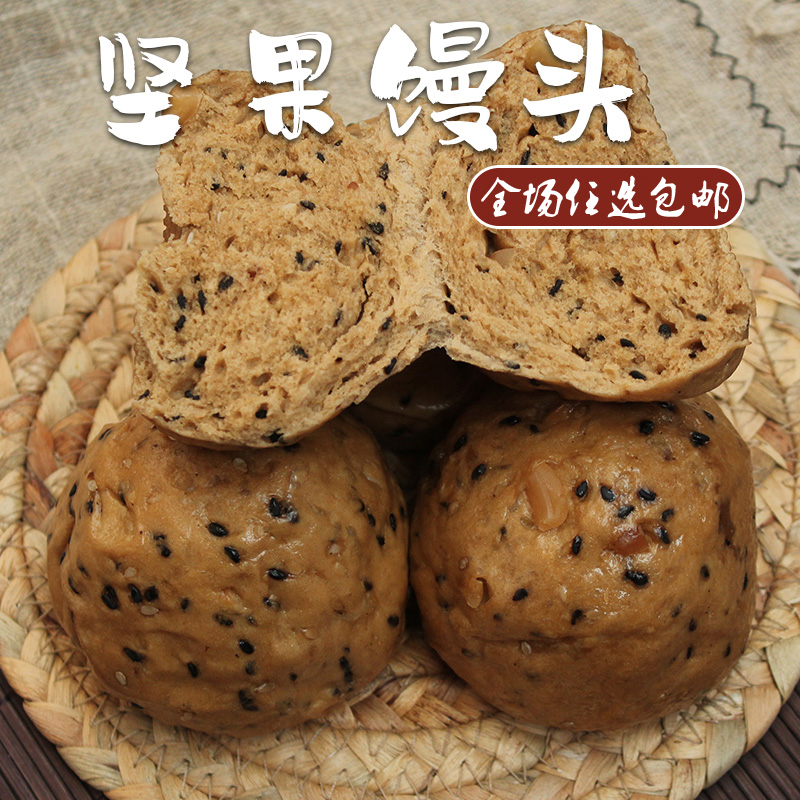 8个包邮山东杂粮全黑燕麦窝窝头