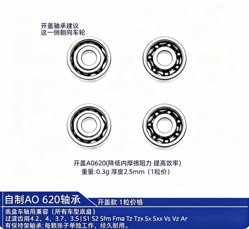 自制15519 94389 田宫四驱车AO620 车轴车轮底盘轴承 轴车过渡齿