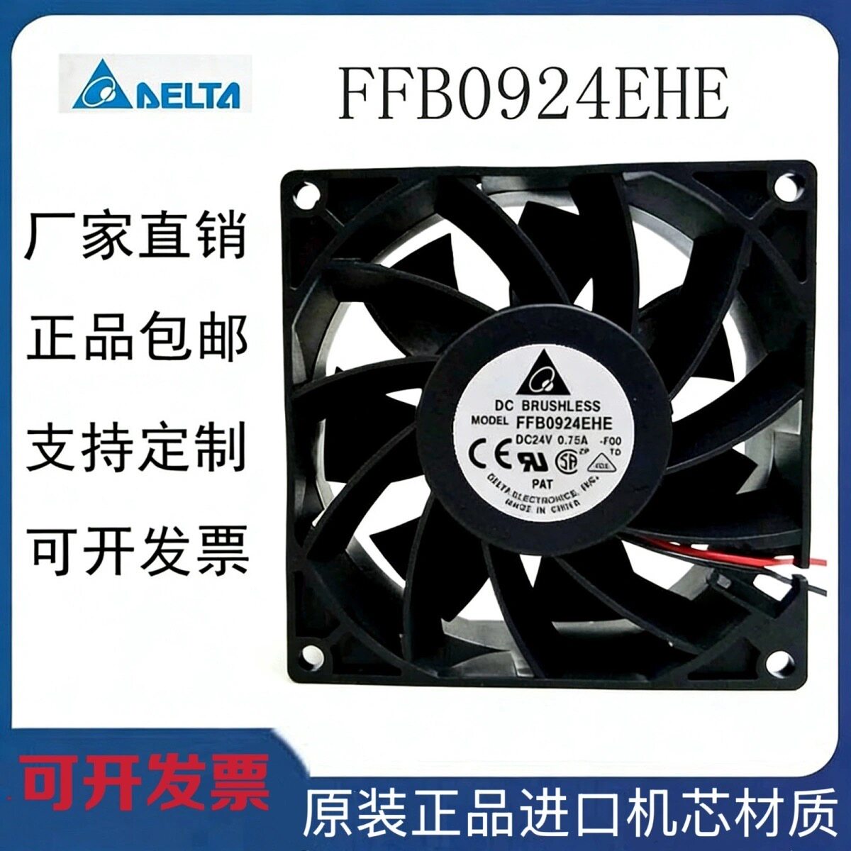 原装台达FFB0924EHE 24V 0.75A 9038 9238 9CM ABB变频器散热风扇
