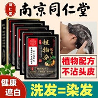 植物纯染发剂一洗正品黑色女男专用自然黑不沾头皮天然泡泡染发膏