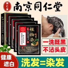 植物纯染发剂女男士专用不沾头皮泡泡染发膏黑色天然一洗黑洗发水