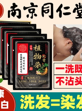 植物纯染发剂女男专用自然黑不沾头皮泡泡染发膏黑色天然一洗转黑