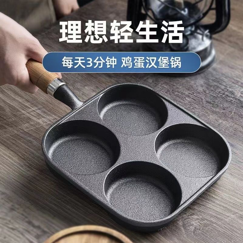 四孔早餐煎蛋锅呓宸小厨铸铁