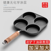 早餐锅铸铁煎蛋锅加深四孔鸡蛋汉堡机模具无涂层平底锅家用蛋饺锅