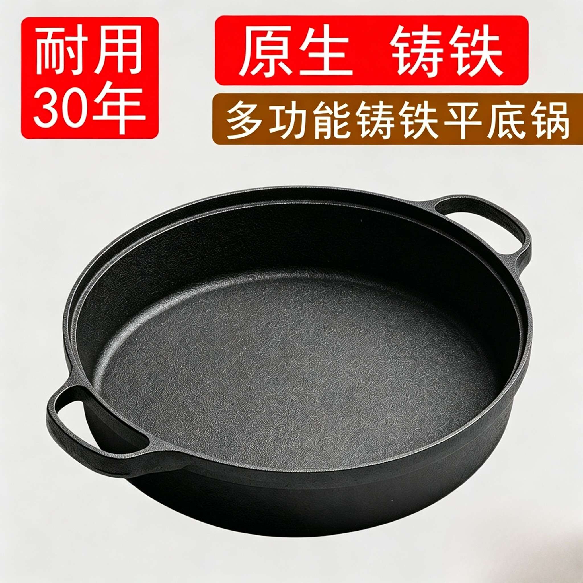 31/35cm加厚铸铁平底锅加深水煎包锅家用烙饼锅无涂层不粘锅煎锅