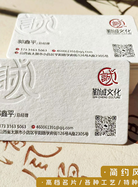 自印小卡商务创意简约设计专业压厚棉纸烫金包邮高端定制高端名片