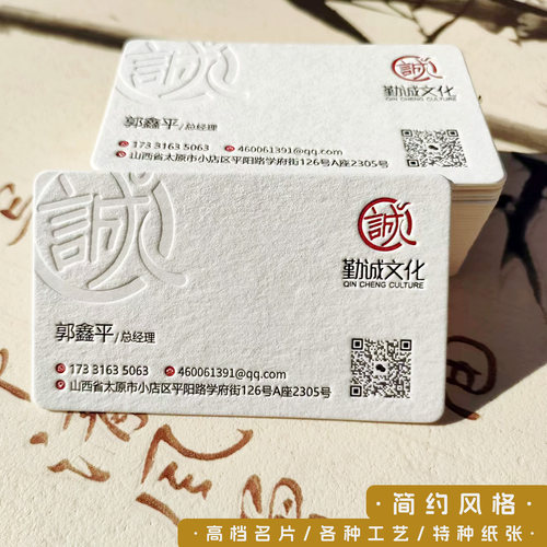 昊鑫商务凹凸加厚棉纸名片加急