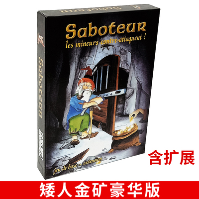 经典桌游卡牌 矮人金矿2人即可玩 矮人矿工中文豪华版含扩展