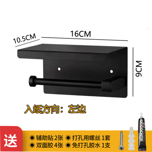 酒店餐厅免钉置物卷纸架左右入纸