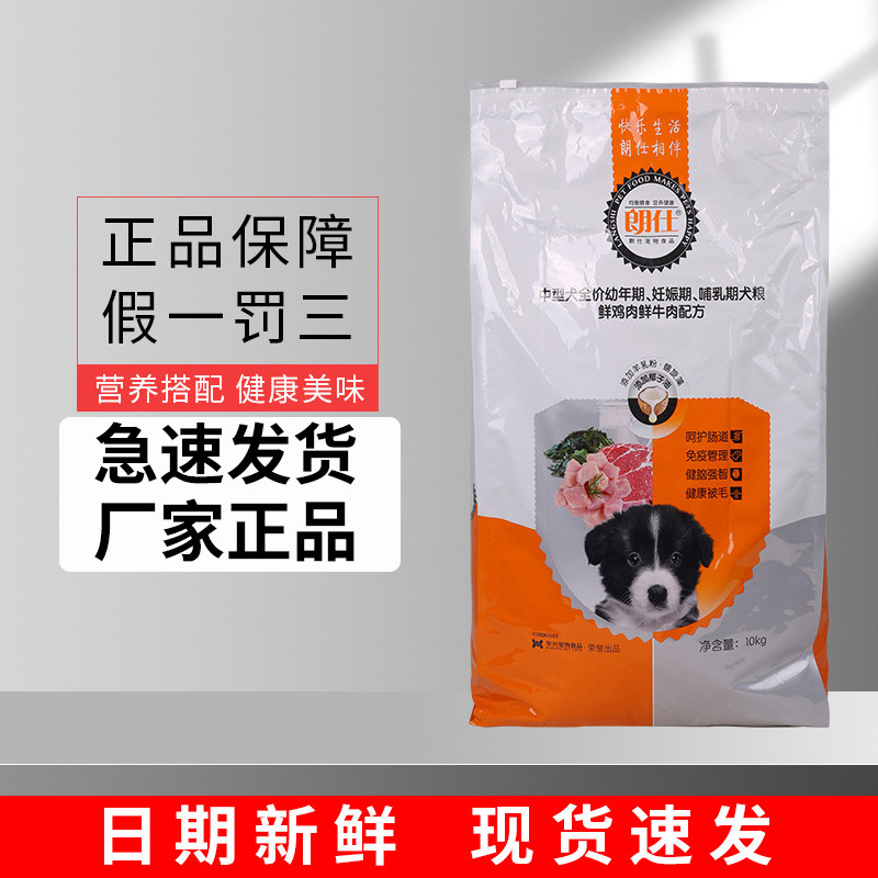 朗仕狗粮幼犬10kg金毛拉布拉多