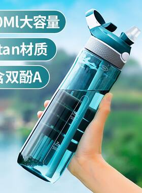 美国进口tritan材质大容量儿童