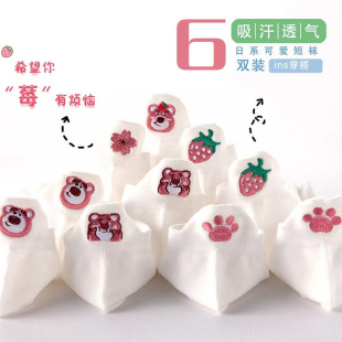 草莓熊白色袜子女短袜ins潮百搭森系
