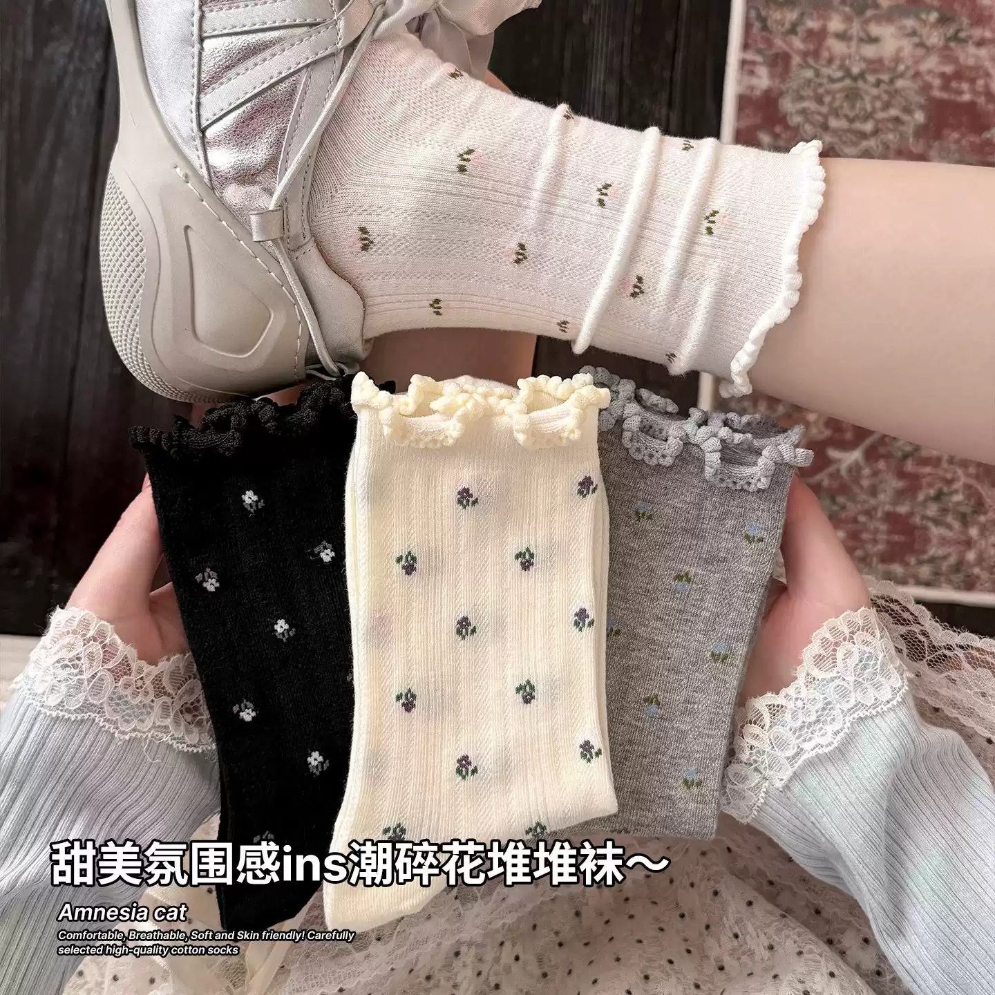 木耳花边碎花堆堆中筒袜子女2026新款爆款春夏季日系无骨长袜夏天