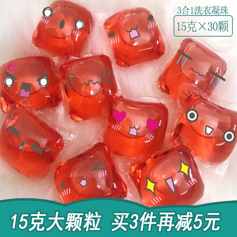 猫胡子香水型强力去污浓缩洗衣液