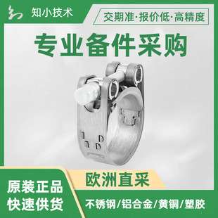 GBS88/25SKW2N卡箍ABA-SERFLEX无接头锁紧装置夹紧范围85-91捷克