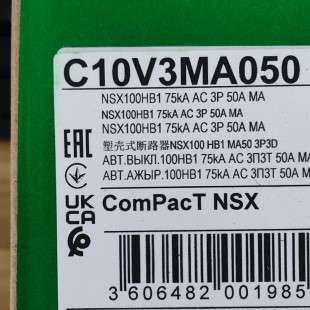 C10V3M塑壳断路器NSX100HB1 75kA AC 3P3D 50A MA断路器