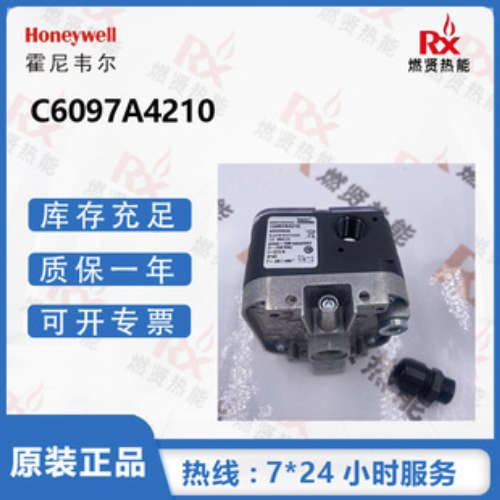 美国霍尼韦尔Honeywell 燃气压力开关C6097A4210
