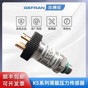 GEFRAN杰佛伦 KS-N-E-E-B05C-M-V-602 薄膜扩散硅压力传感器
