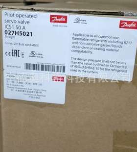 丹佛斯电磁阀ICS50 A 件号:027H5021